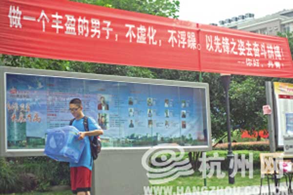 浙大迎新生橫幅走紅網(wǎng)絡(luò):做一個(gè)明媚的女子