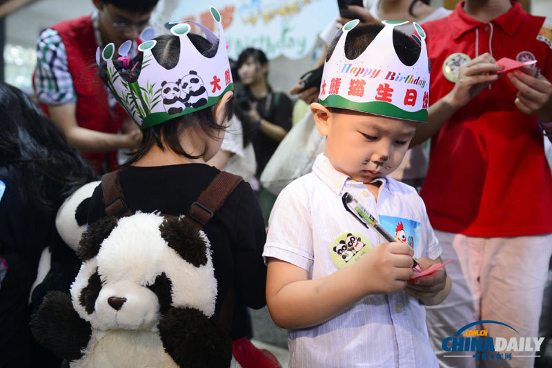 杭州動(dòng)物園為大熊貓舉辦生日會(huì)