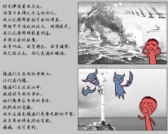 母親，我是釣魚(yú)島