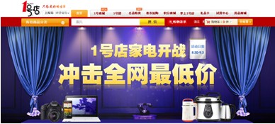 新一輪價格戰(zhàn)？電商家電沖擊全網(wǎng)最低價