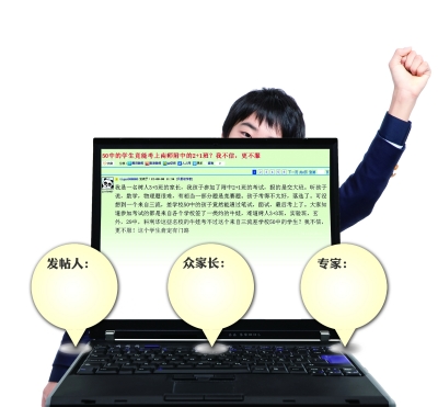 差校學(xué)生竟考上名校!一“嫉妒家長(zhǎng)”網(wǎng)上遭圍攻