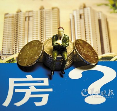 30多萬元存款買房租房哪個劃算？