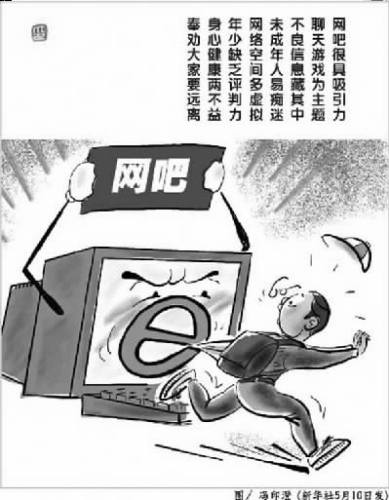 調(diào)查稱網(wǎng)游正成為困擾中國(guó)青少年的頭號(hào)“癮癥”