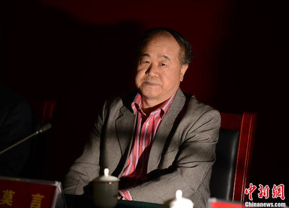 莫言獲獎(jiǎng)后首次在北京公開(kāi)亮相