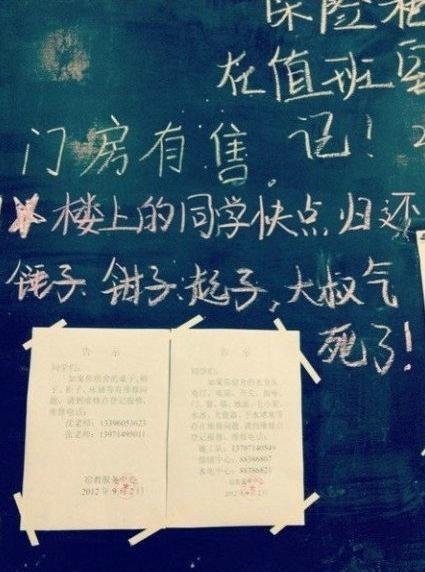 霸氣宿管大叔“倉(cāng)央體”警告學(xué)生躥紅