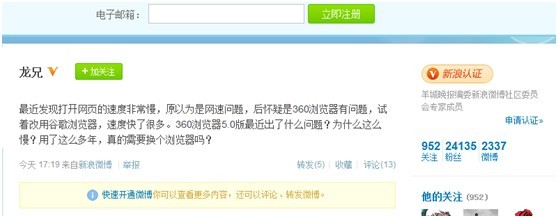 人大信息安全專(zhuān)家建議卸載360瀏覽器