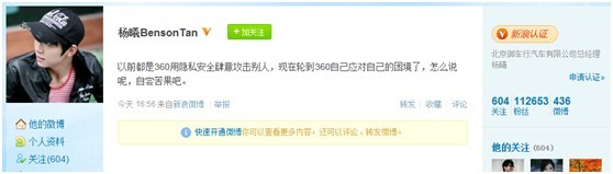 人大信息安全專(zhuān)家建議卸載360瀏覽器