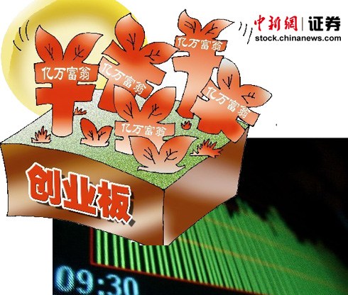 八成半個(gè)股“破發(fā)” 創(chuàng)業(yè)板富豪總身價(jià)縮水過半