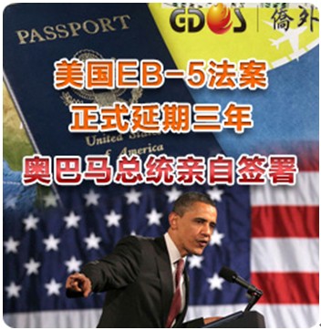 2013，僑外移民詳解各國投資移民政策