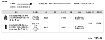 雙十一網(wǎng)購消費(fèi)者遭遇超賣門：付款后商家無貨