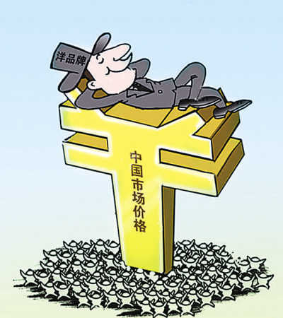 國(guó)際大牌耍“大牌” 中國(guó)對(duì)“雙重標(biāo)準(zhǔn)”說(shuō)不
