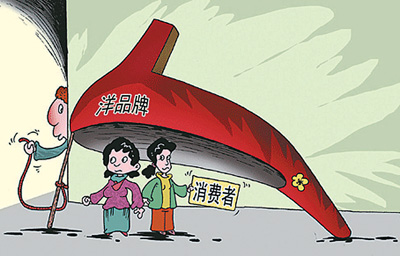 國(guó)際大牌耍“大牌” 中國(guó)對(duì)“雙重標(biāo)準(zhǔn)”說(shuō)不