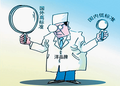國際大牌耍“大牌” 中國對“雙重標(biāo)準(zhǔn)”說不