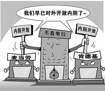 廣州公布對外開放廁所機(jī)關(guān)單位 麥當(dāng)勞赫然在列