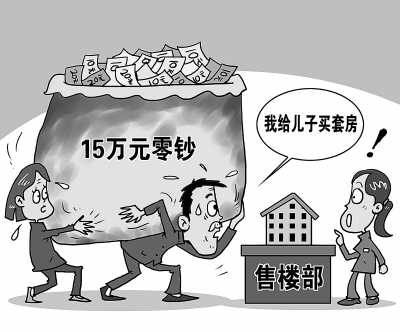 一位北京青年白領(lǐng)的買(mǎi)房故事:想當(dāng)“房奴”也不易