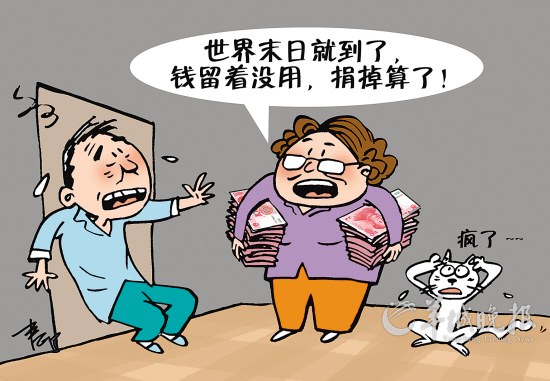 瑪雅人靠譜嗎？ 