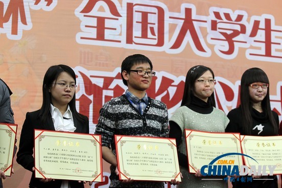 第三屆全國大學(xué)生銀行產(chǎn)品創(chuàng)意設(shè)計大賽在京落幕