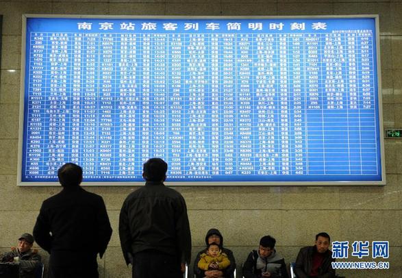南京：網(wǎng)絡(luò)、電話預(yù)訂有效緩解窗口春運(yùn)購(gòu)票壓力