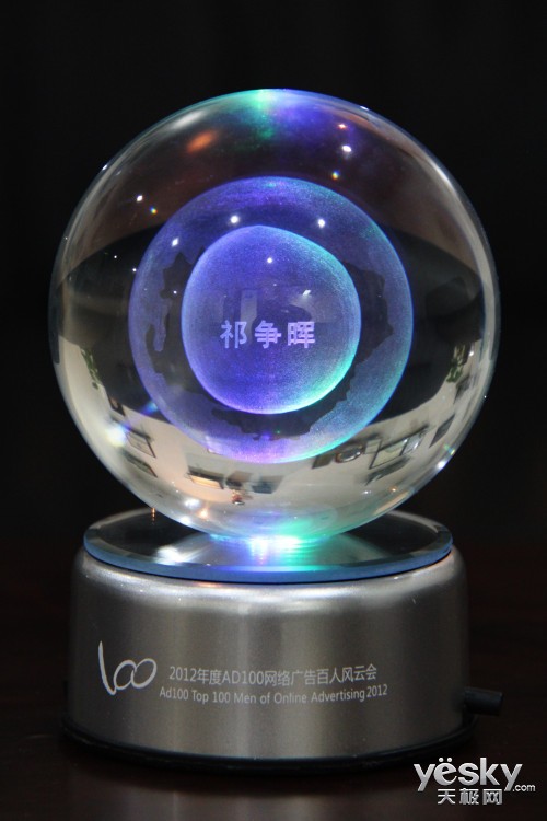 天極網(wǎng)榮獲Adworld 2012年度盛典雙項(xiàng)大獎(jiǎng)