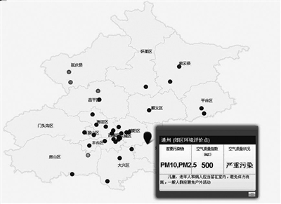 北京通州達極重污染值 未來三天多地將達極重污染