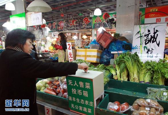 上海：誠信支撐無人售菜點