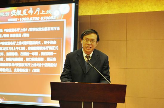 安徽微博發(fā)布廳上線