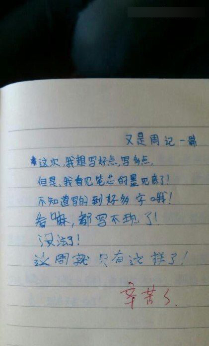 認(rèn)識字你就笑慘了 都是大神