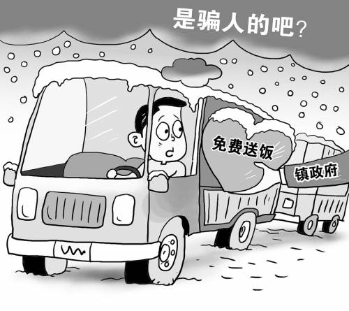 中國社會(huì)總體信任跌破底線 調(diào)查者七成人不信任陌生人