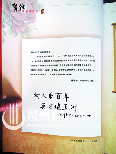 林俊德入選感動(dòng)中國(guó)人物 親朋緬懷:不忘本 真淡泊