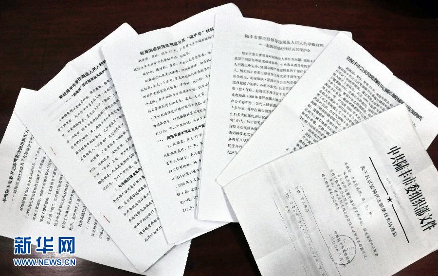 廣東陸豐公安局領(lǐng)導(dǎo)長期持假身份證經(jīng)商事件追蹤
