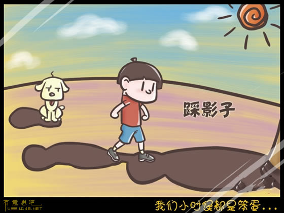我們小時候都是笨蛋 信不信由你！