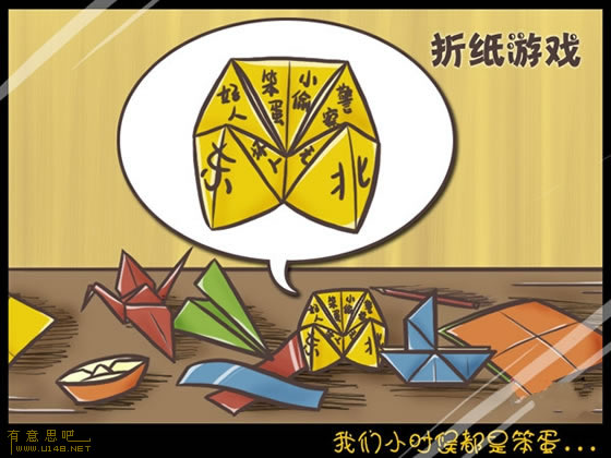 我們小時(shí)候都是笨蛋 信不信由你！