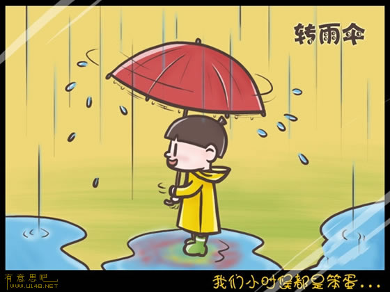 我們小時候都是笨蛋 信不信由你！