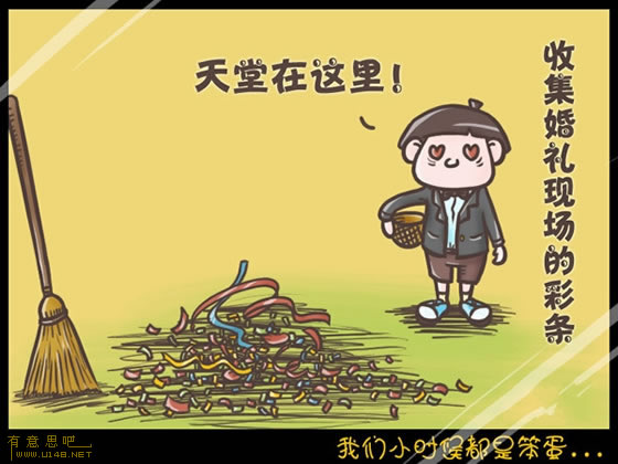 我們小時(shí)候都是笨蛋 信不信由你！
