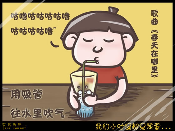 我們小時候都是笨蛋 信不信由你！
