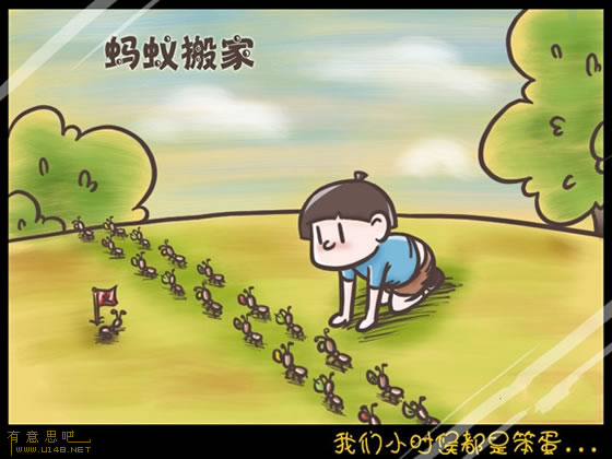 我們小時(shí)候都是笨蛋 信不信由你！
