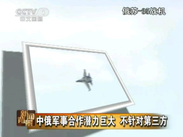 中國向俄羅斯采購24架蘇35戰(zhàn)機(jī)