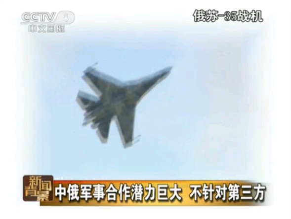 中國(guó)向俄羅斯采購(gòu)24架蘇35戰(zhàn)機(jī)
