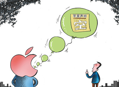 傲慢蘋果“啃”不動(dòng)？