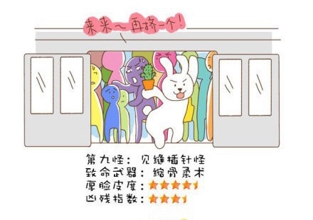 “地鐵十八怪”風(fēng)靡網(wǎng)絡(luò) 各地網(wǎng)友表示就地躺槍