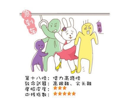 “地鐵十八怪”風靡網(wǎng)絡 各地網(wǎng)友表示就地躺槍