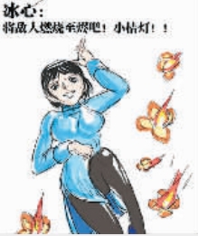 文豪超能力漫畫(huà)走紅:老舍駕戰(zhàn)車(chē) 曹禺有天罰(圖)