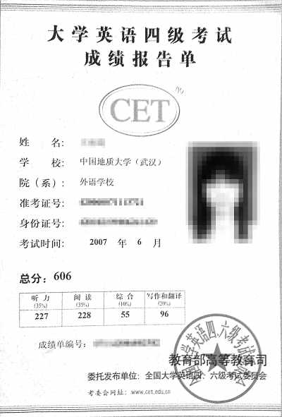 國(guó)家考試成灰色地帶? 英語(yǔ)四六級(jí)代報(bào)替考有暴利