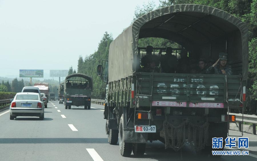 軍隊(duì)、消防、醫(yī)療等部門迅速馳援雅安受災(zāi)區(qū)