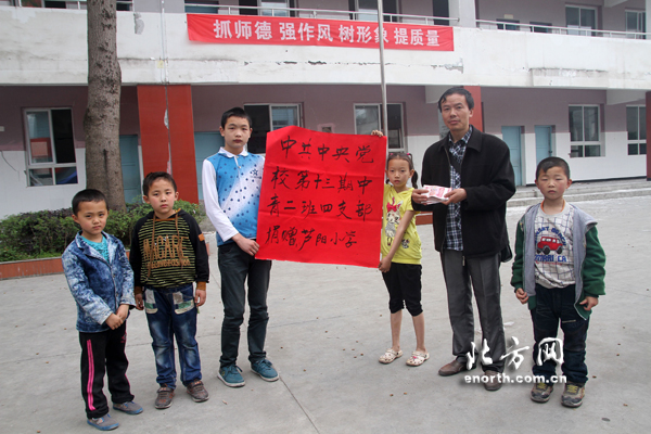 北方網(wǎng)雅安報道:中央黨校學員委托我網(wǎng)捐款災(zāi)區(qū)