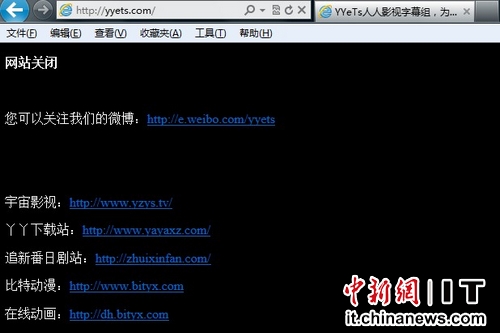 人人影視關(guān)閉資源下載 高清論壇版權(quán)日紛紛歇業(yè)