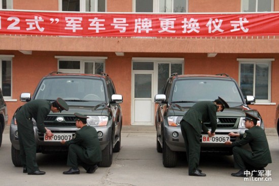 今起高檔豪車私車等嚴(yán)禁懸掛新軍車號牌