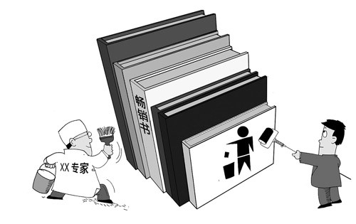 開(kāi)卷不再有益？73.2%受訪者痛感垃圾書泛濫