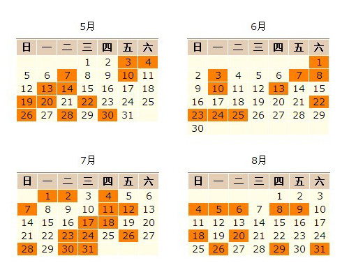 錯過201314還有8個好日子 2013“情人節(jié)”很多