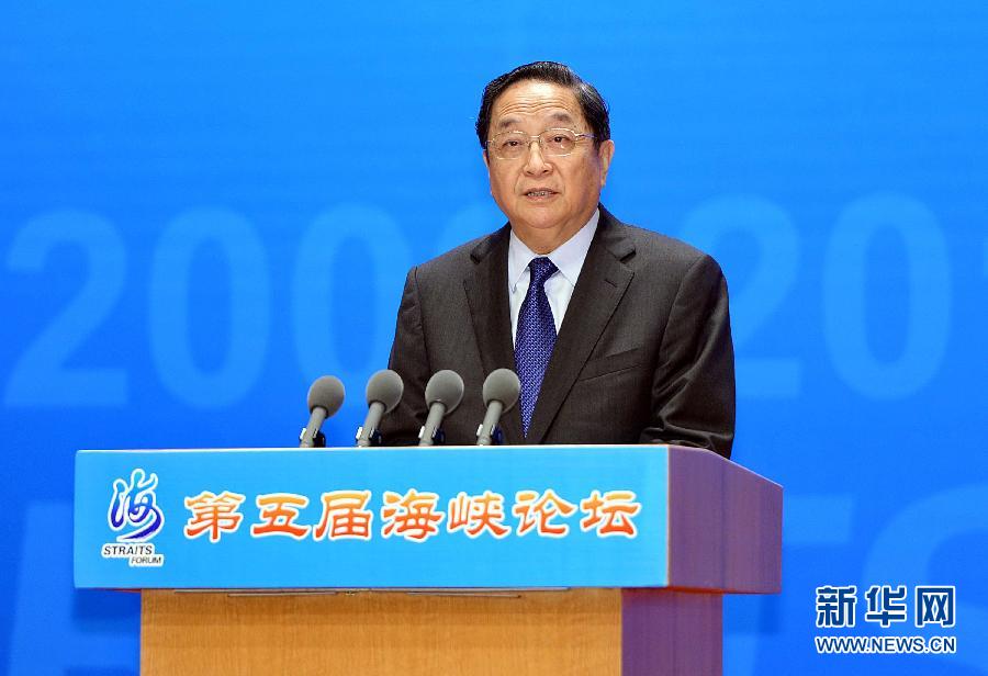 第五屆海峽論壇大會(huì)在廈門舉行 俞正聲出席并致辭